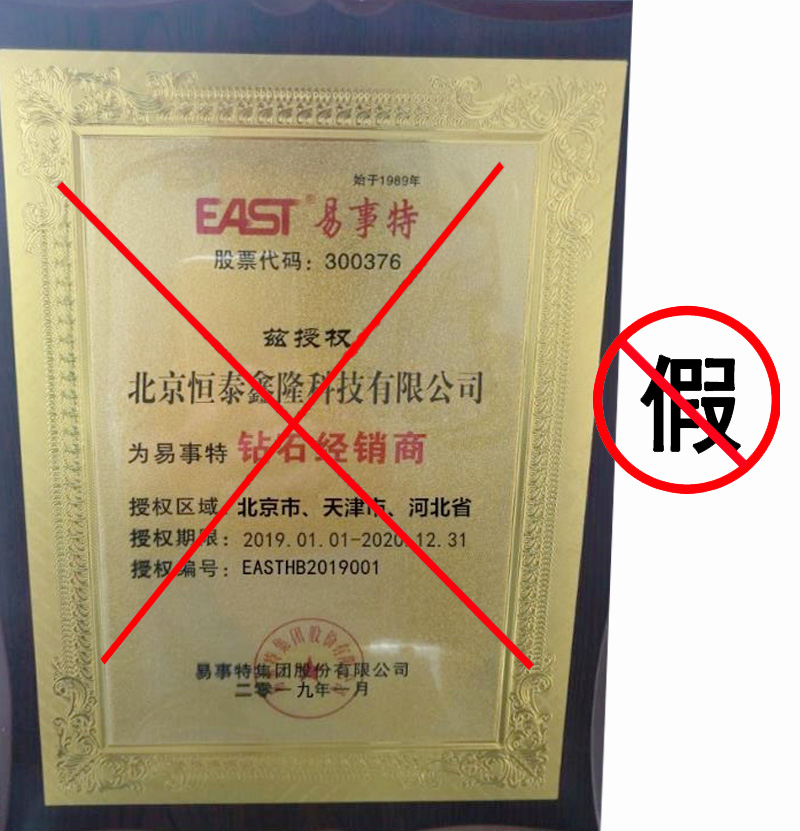 打假5.jpg 打假5.jpg